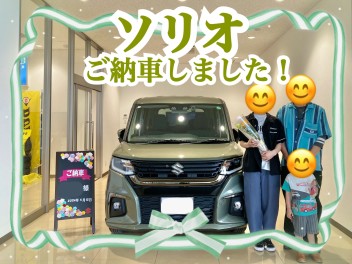 ★ソリオご納車しました★